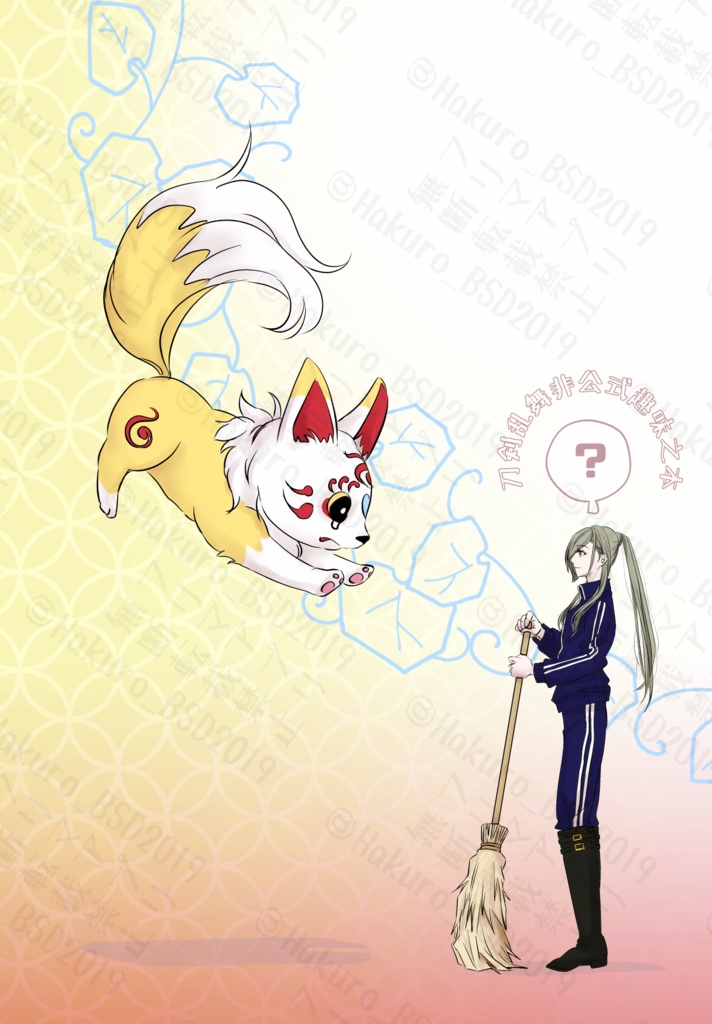 おかたなさまといっしょ『激熱本丸 One by One』【準備号】