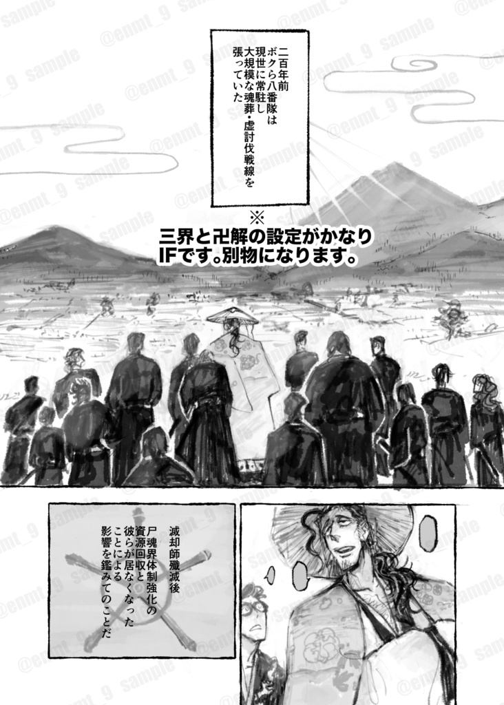 『楽土大変浮世浮世迷惑』