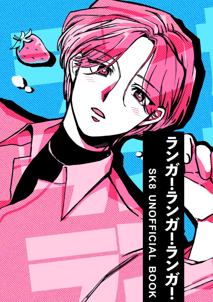 ランガ！ランガ！ランガ！