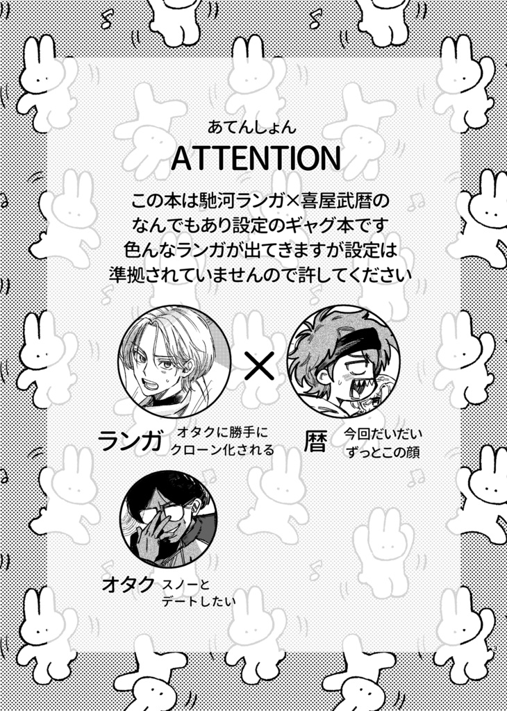 ランガ!ランガ!ランガ!