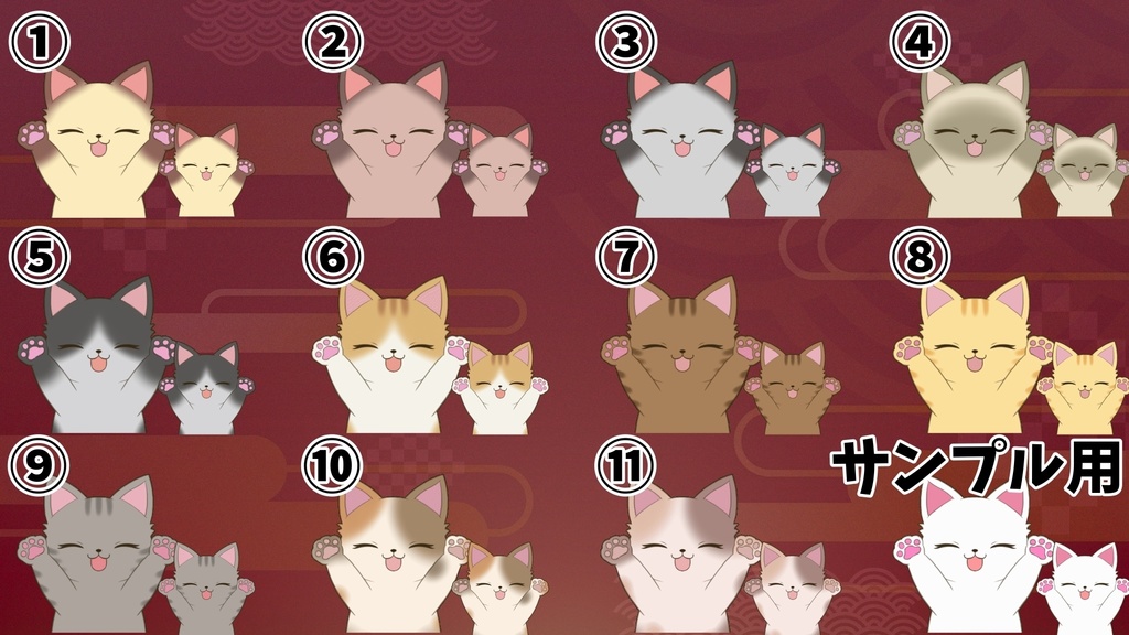 【わんコメ】【たぬえさ】使用素材🐱にゃにゃーん