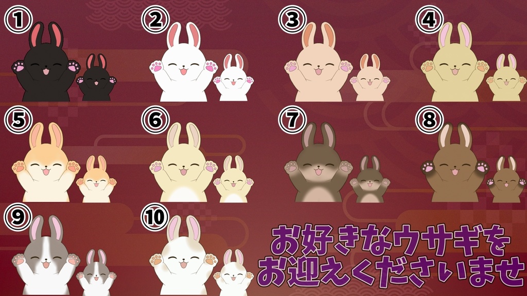 【わんコメ】【たぬえさ】使用素材🐇うさぎ