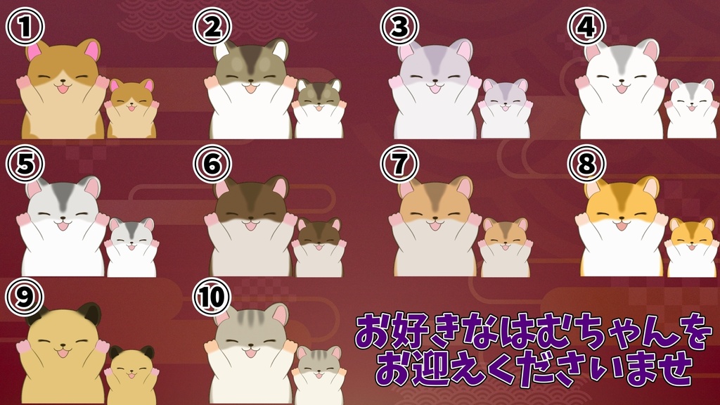 【わんコメ】【たぬえさ】使用素材🐹はむちゃん