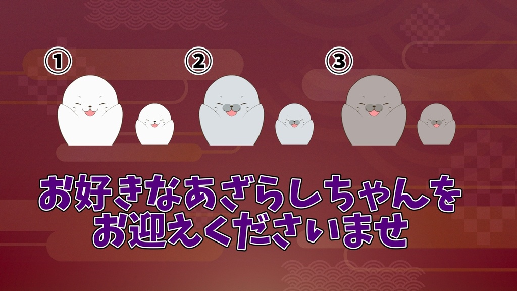 【わんコメ】【たぬえさ】使用素材◎あざらし