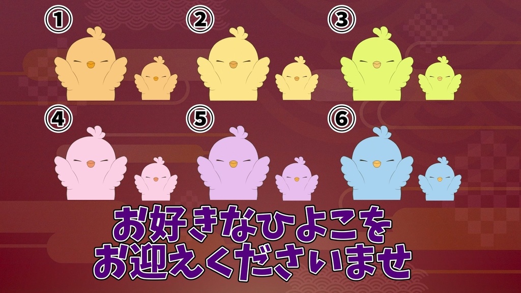 【わんコメ】【たぬえさ】使用素材🐤ひよこ