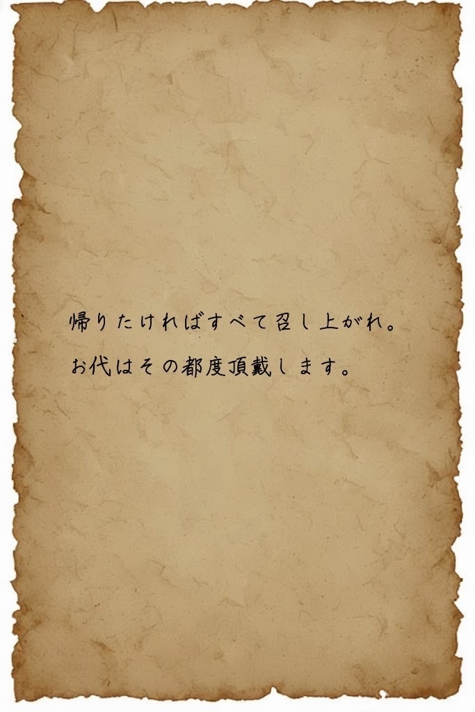 クトゥルフ神話TRPGシナリオ「忘れてしまいそう」