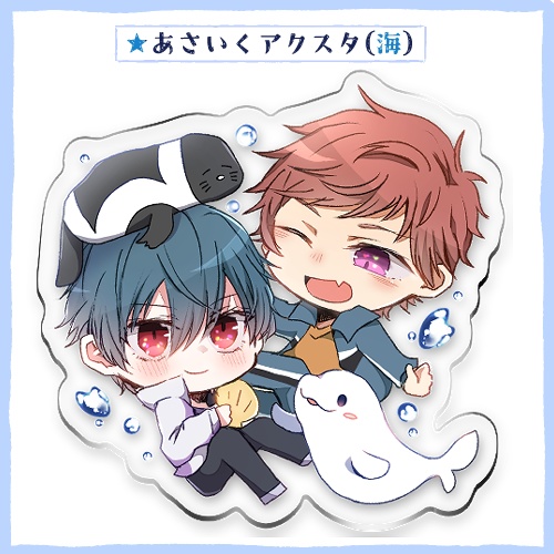 あさいくアクスタ(海)