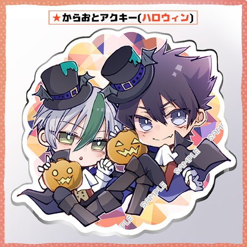 からおとアクスタ(ハロウィン)