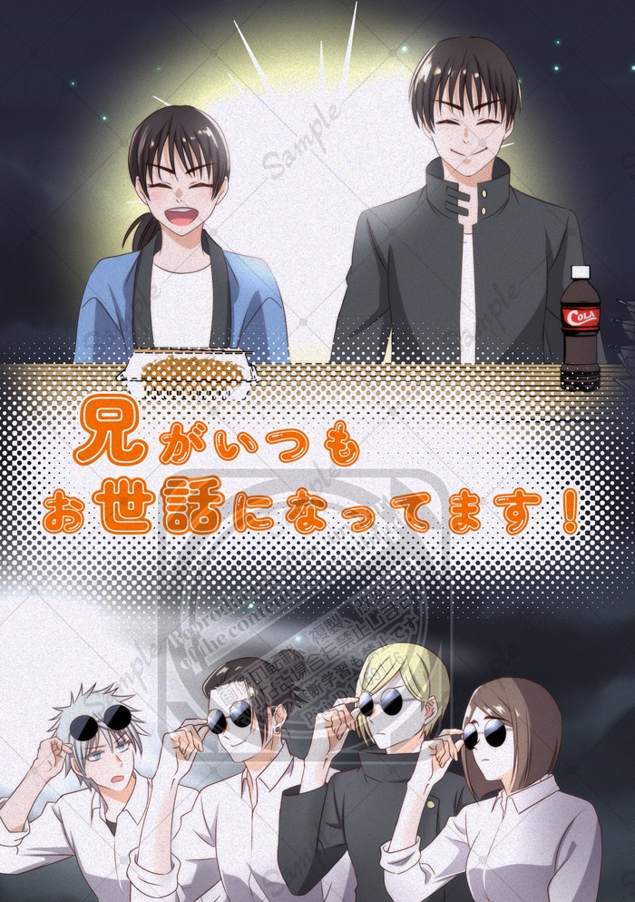 兄がいつもお世話になってます!