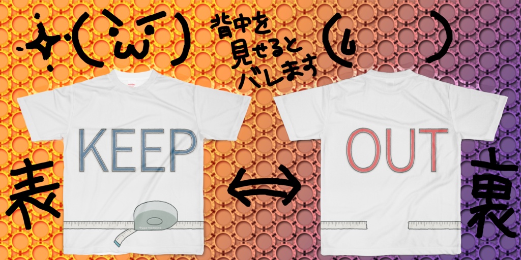 KEEPしていると主張するTシャツ