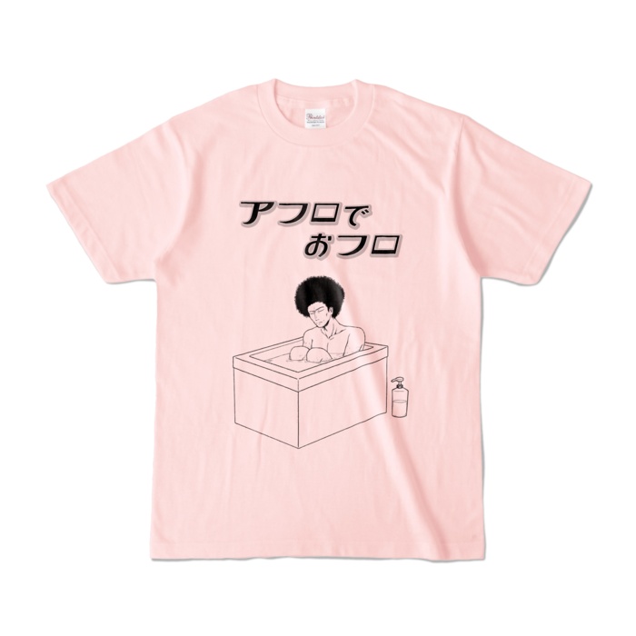 アフロでおフロTシャツ