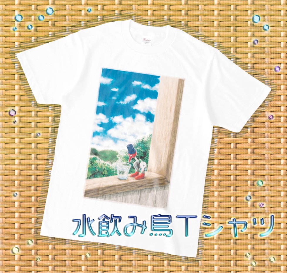 夏の水飲み鳥 Tシャツ