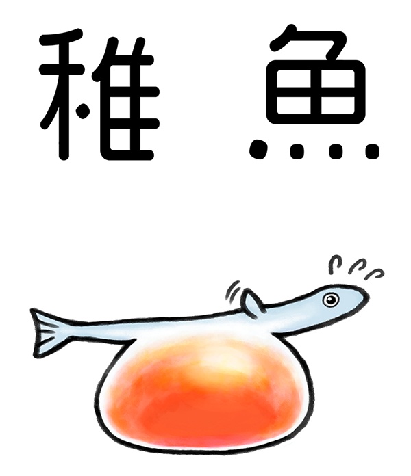 サケの稚魚Tシャツ