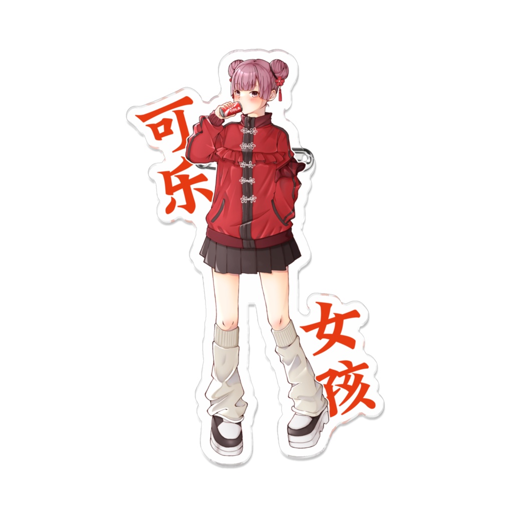 可乐女孩(コーラ少女) アクリルバッジ