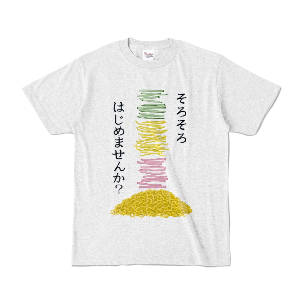 そろそろはじめませんか?(冷やし中華を)Tシャツ