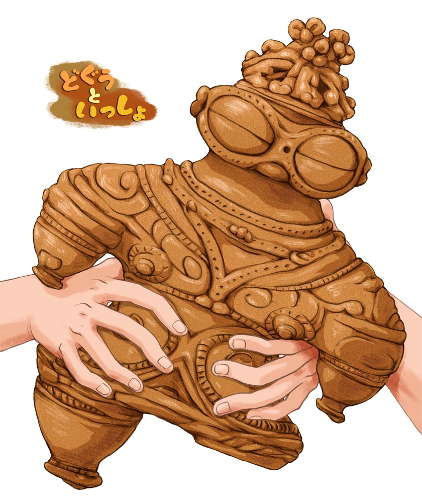 どぐうといっしょ(遮光器土偶)Tシャツ