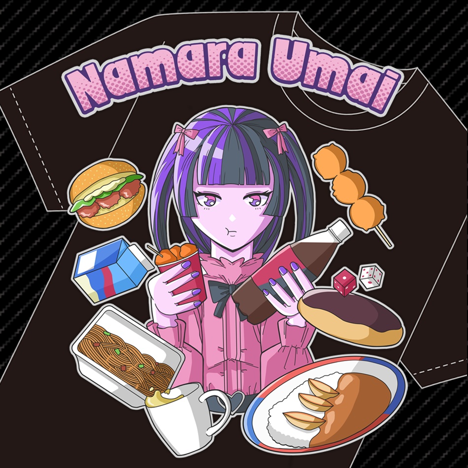 なまら美味いと思ったら着てください 北海道グルメ Tシャツ