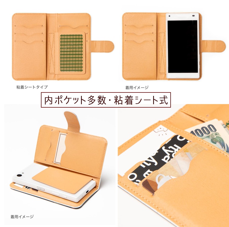 「令和の電脳いとわろすw」紫式部・平安絵巻androidケース