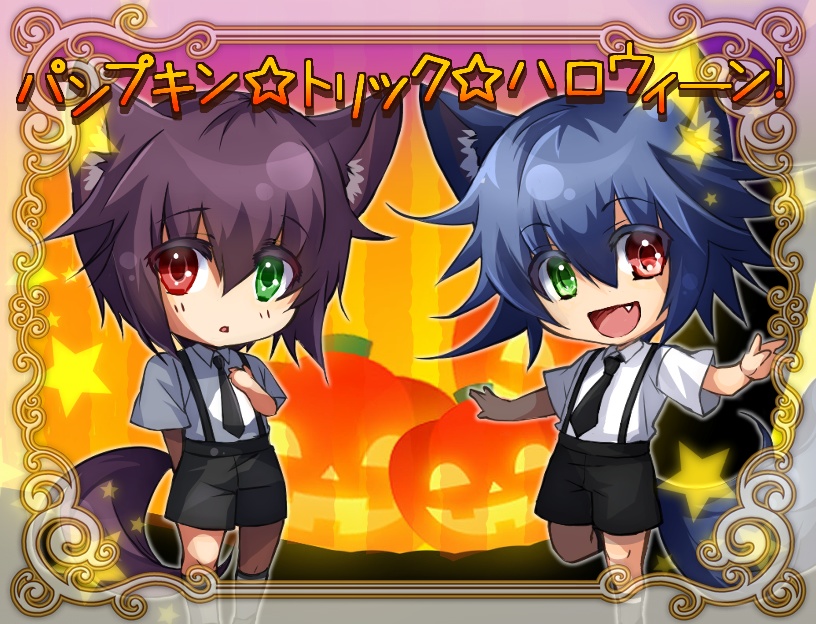 パンプキン☆トリック☆ハロウィーン！ver.1.06