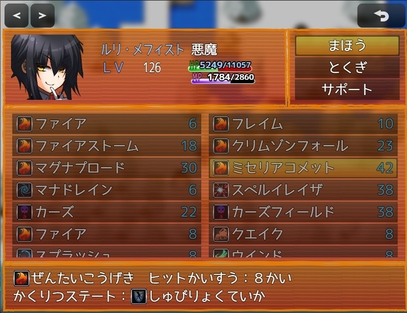 【ルナティック版】パンプキン☆トリック☆ハロウィーン!-ver.1.00