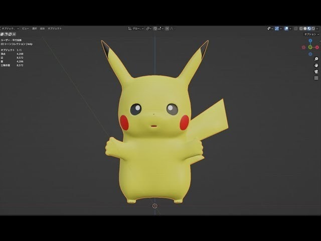 【3Dモデル】ピカチュウ