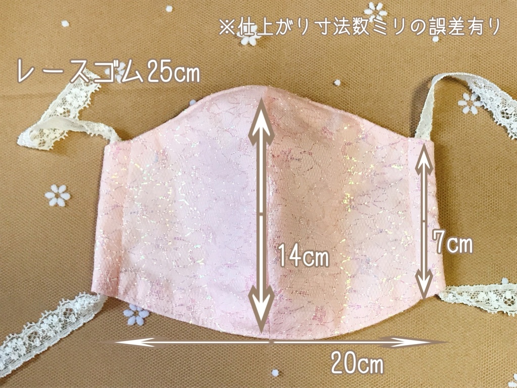 ピンクの偏光レースマスク