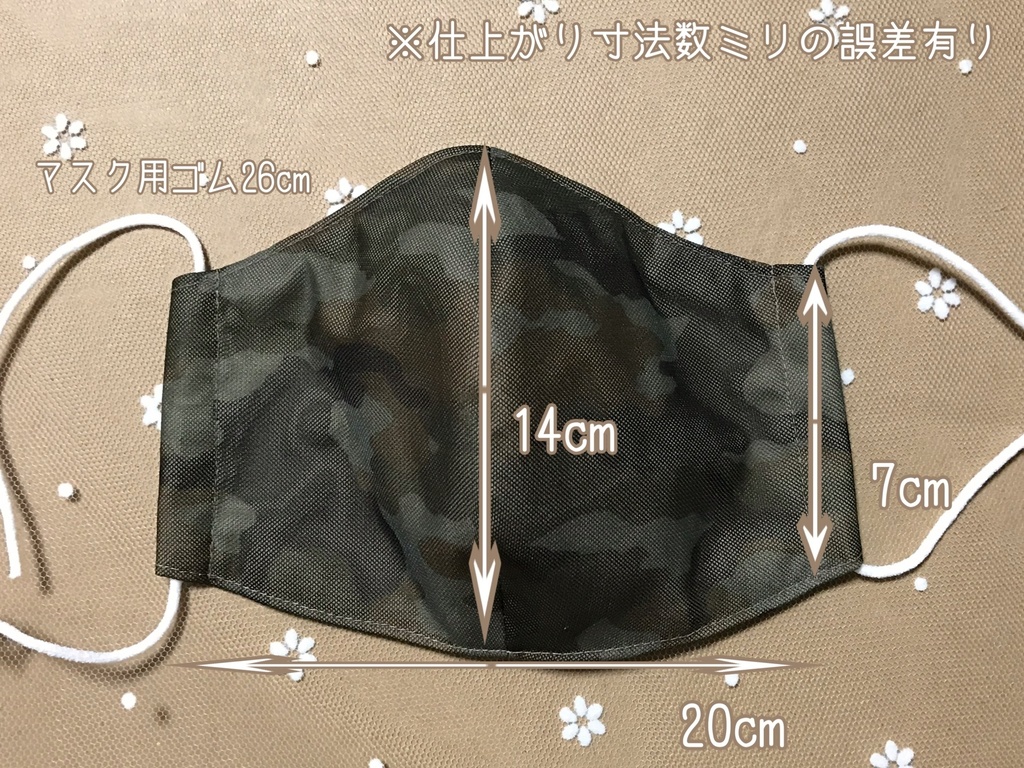 迷彩柄マスクB