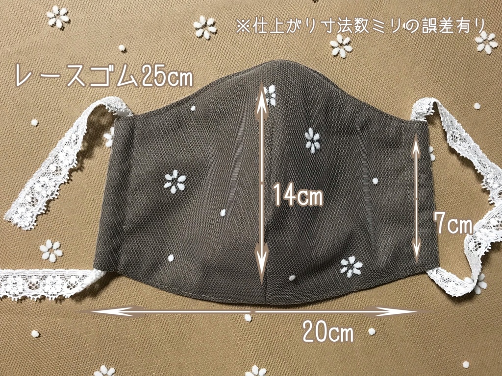花柄レースマスク(ブラウン)