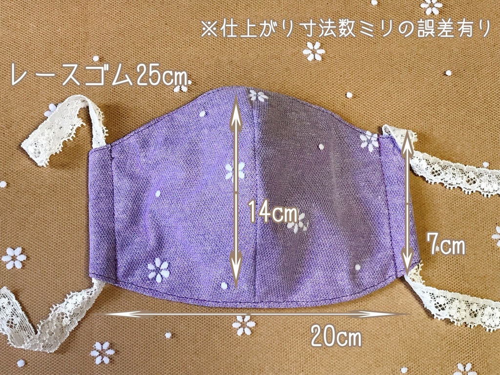 花柄レースマスク(パープル)