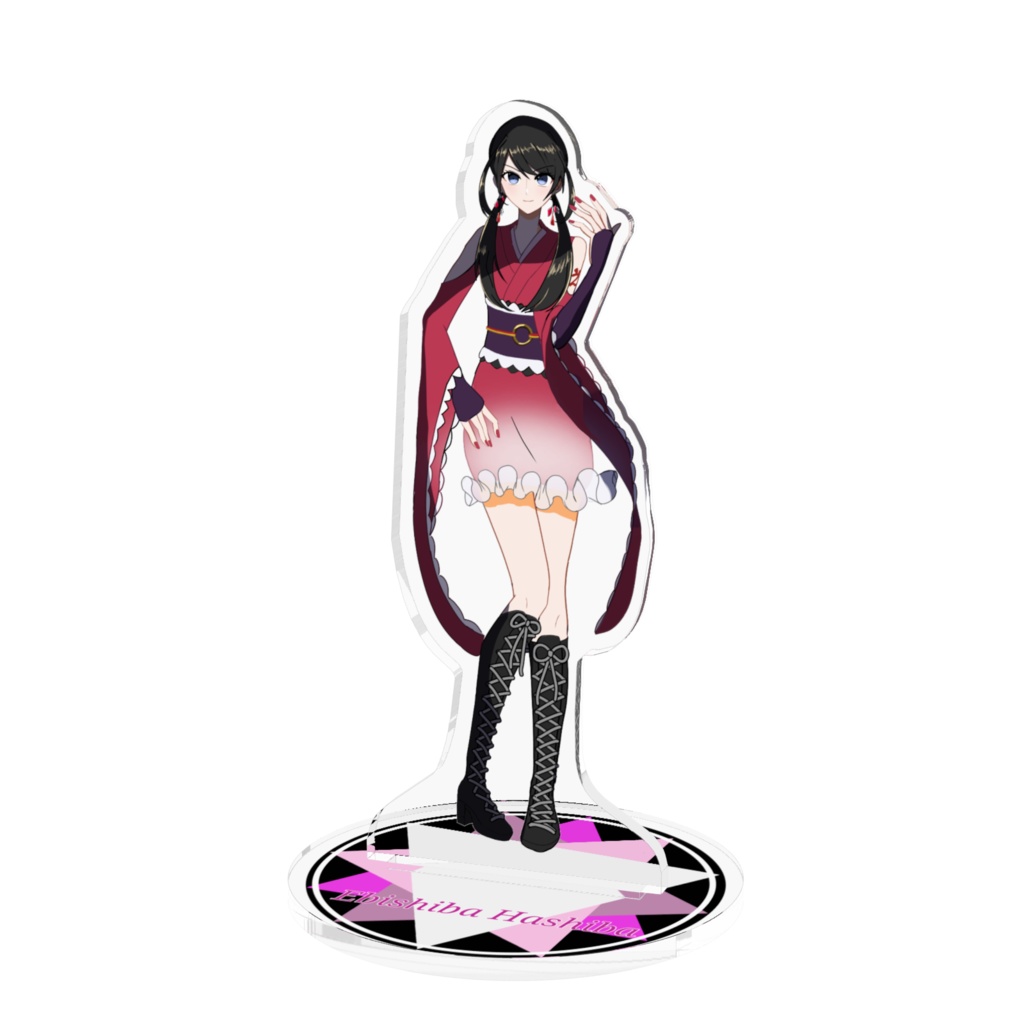 羽柴えびしば 通常立ち絵 アクリルスタンド