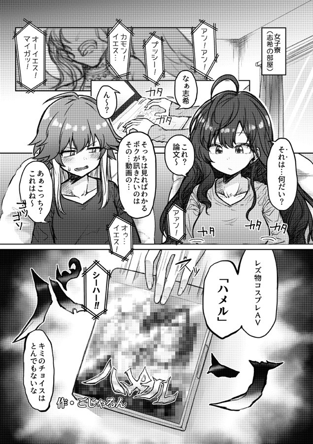 ジェネシス(バベルアンソロジー)