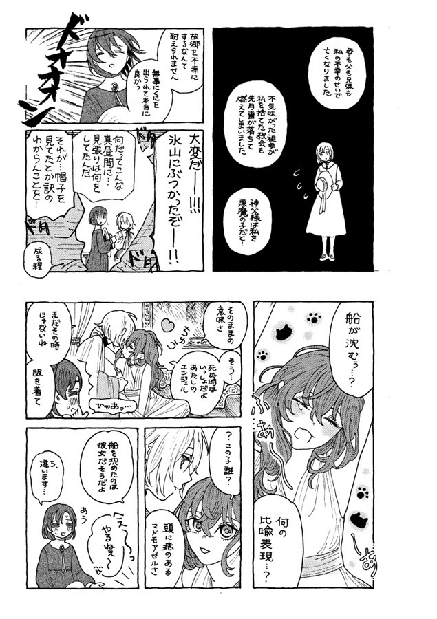 ジェネシス(バベルアンソロジー)