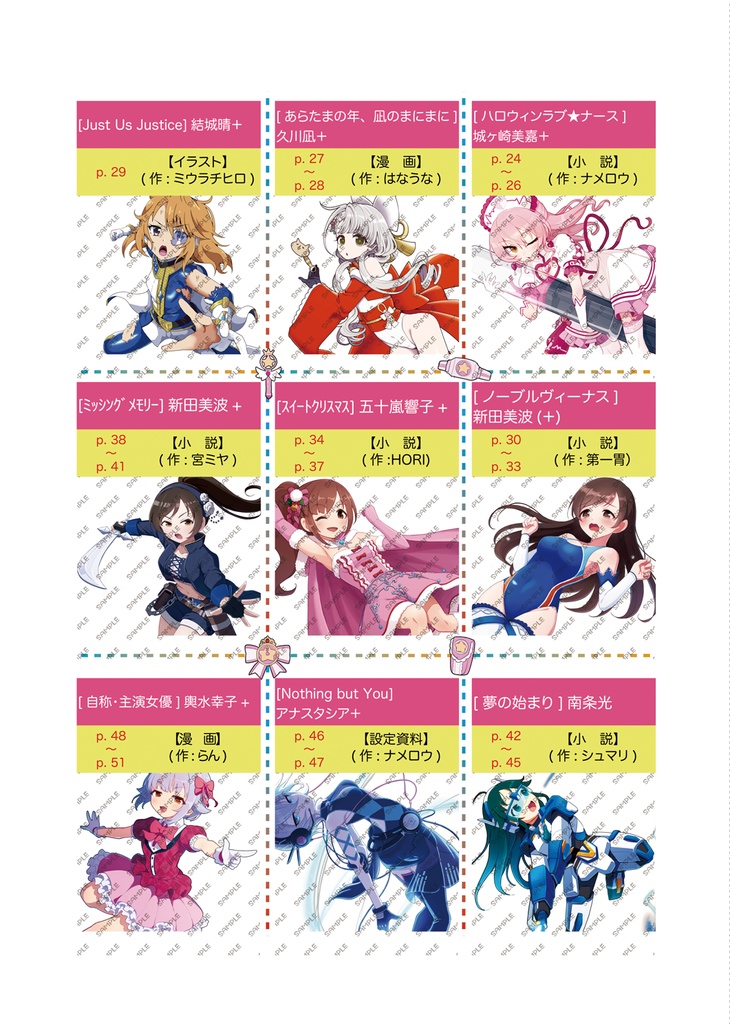 @LTER シンデレラ アイドルマスターシンデレラガールズ アイドル変身ヒロイン化妄想合同