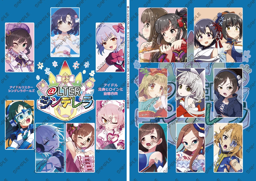 @LTER シンデレラ　アイドルマスターシンデレラガールズ　アイドル変身ヒロイン化妄想合同