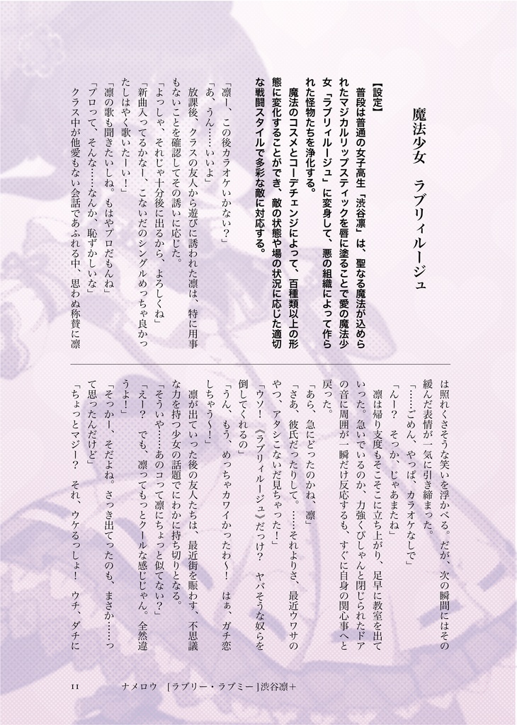 @LTER シンデレラ アイドルマスターシンデレラガールズ アイドル変身ヒロイン化妄想合同