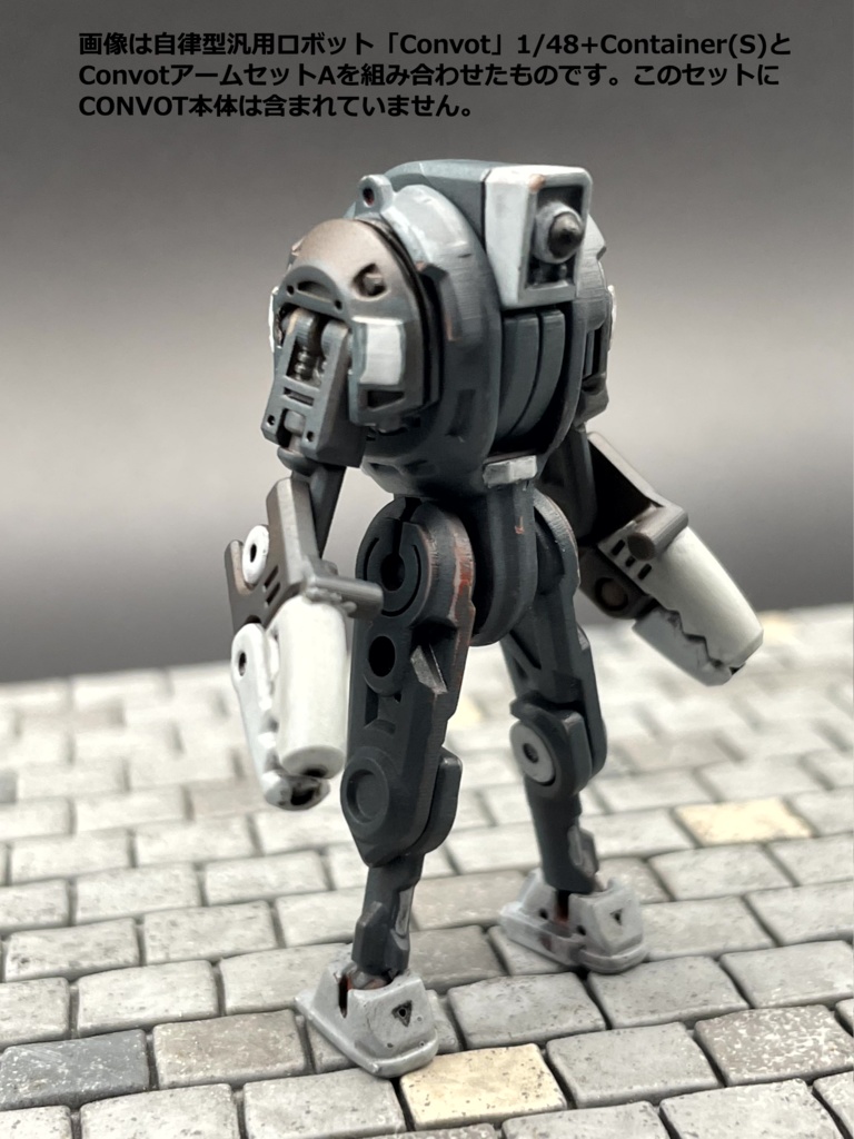 Convotアームセット(A)