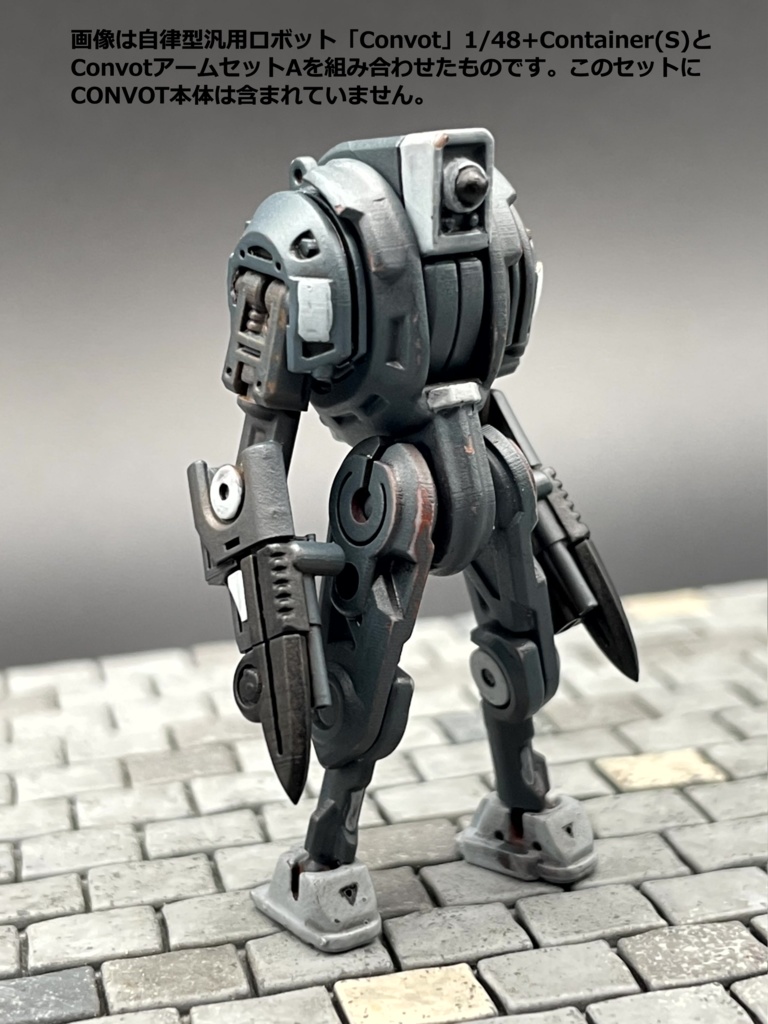 Convotアームセット(A)