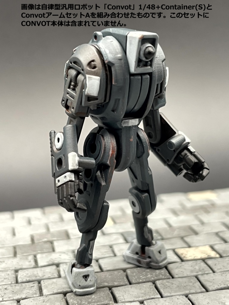 Convotアームセット(A)