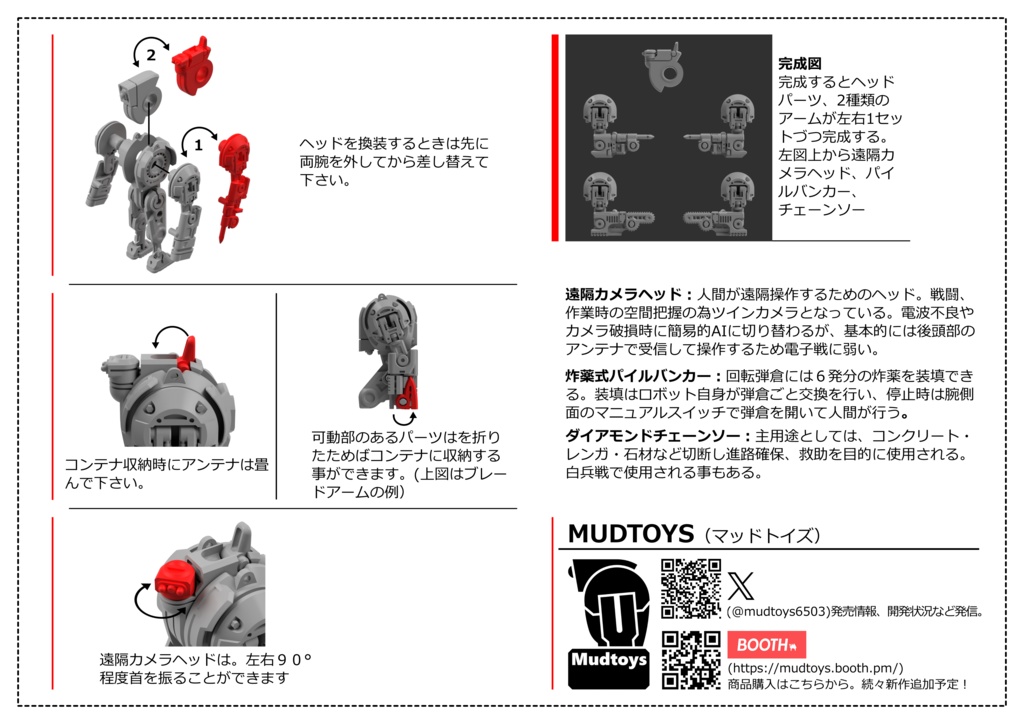 Convotアームセット(B)