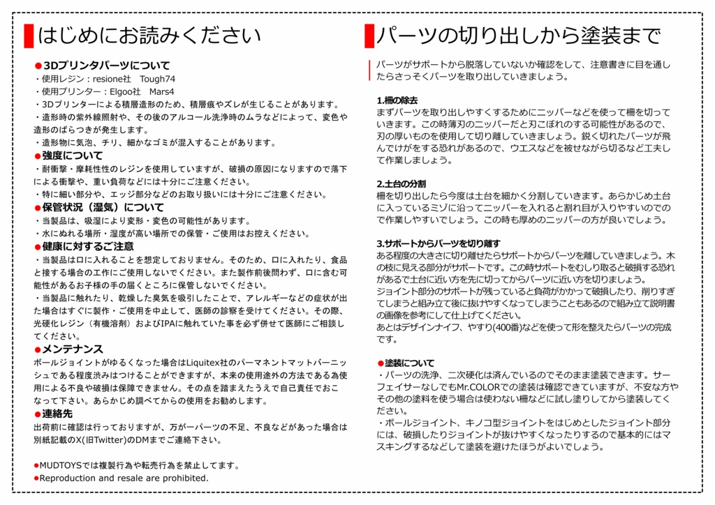 Convotアームセット(B)