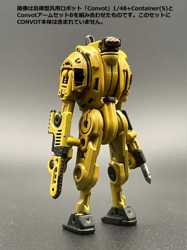 Convotアームセット(B)