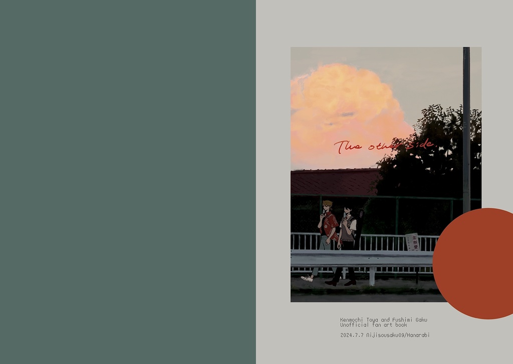 イラスト本「The other side」