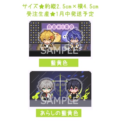 ミニアクリルジオラマ(藍黄色/あらしの藍黄色)