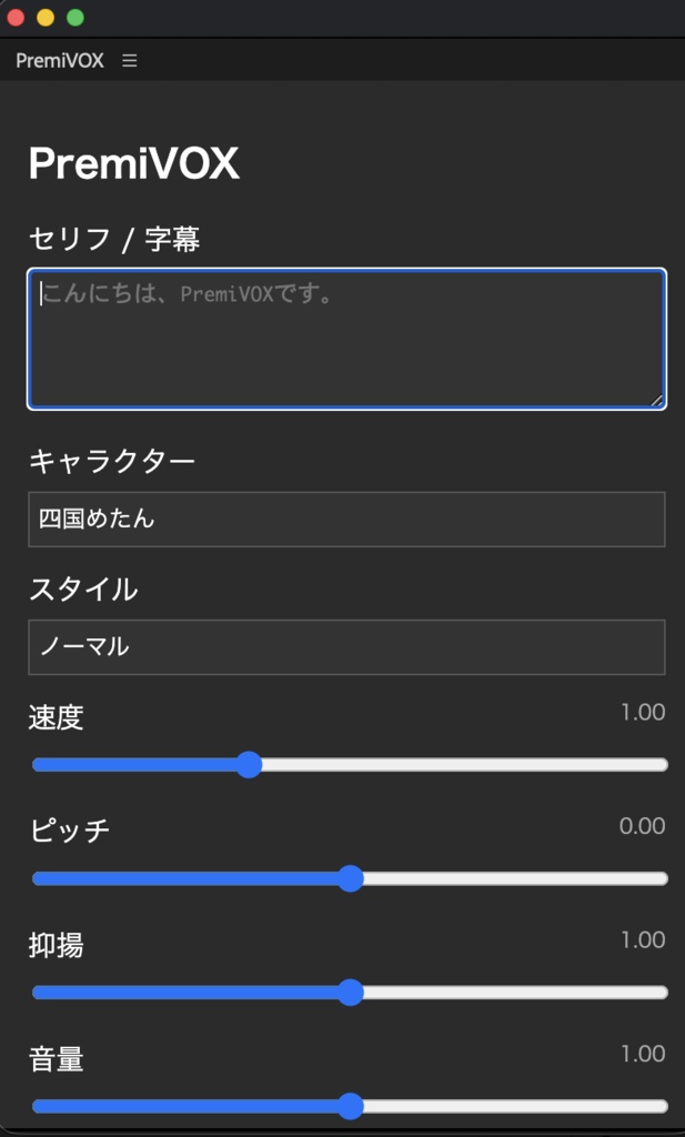 PremiVOX