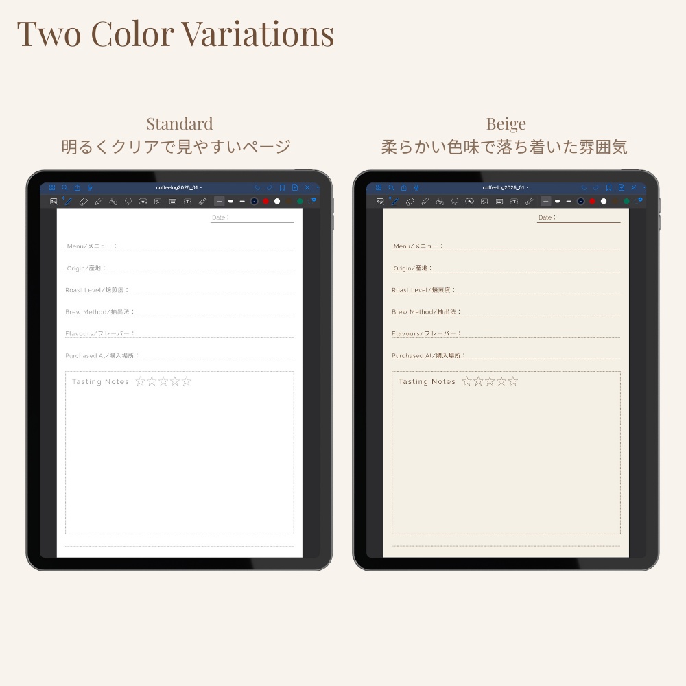 Coffee Log Notebook|コーヒーログノート(英日併記・全8ページ)