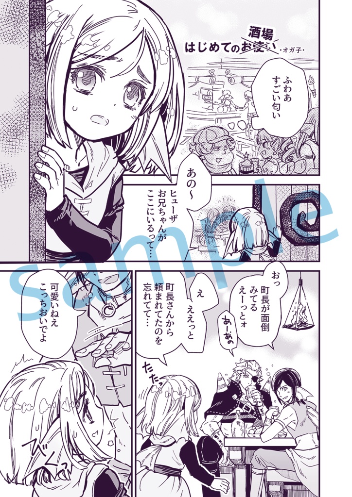 ヒューザとソーミャのアンソロジー2