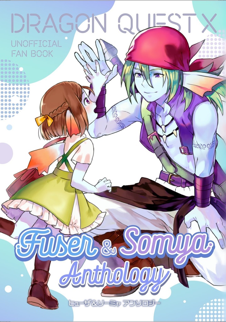 ヒューザとソーミャのアンソロジー２