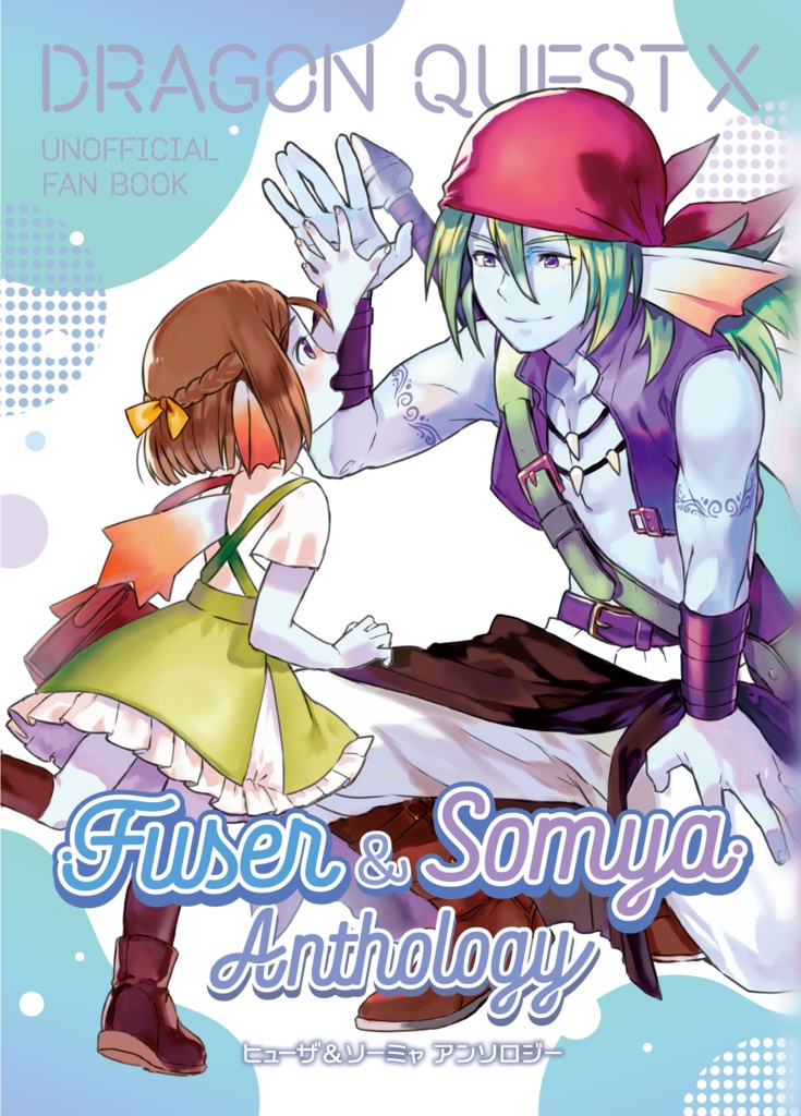 ヒューザとソーミャのアンソロジー２