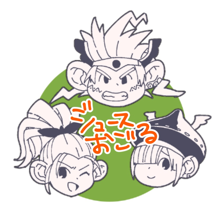 さとうぬにジュースおごるボタン