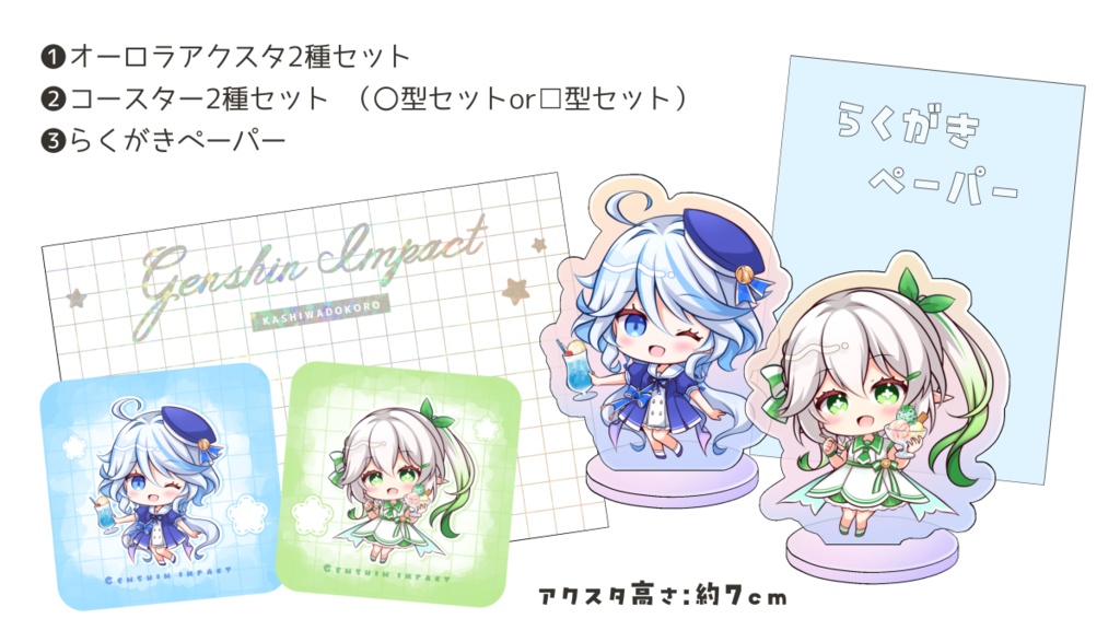 ナヒーダ＆フリーナ　オーロラアクスタセット